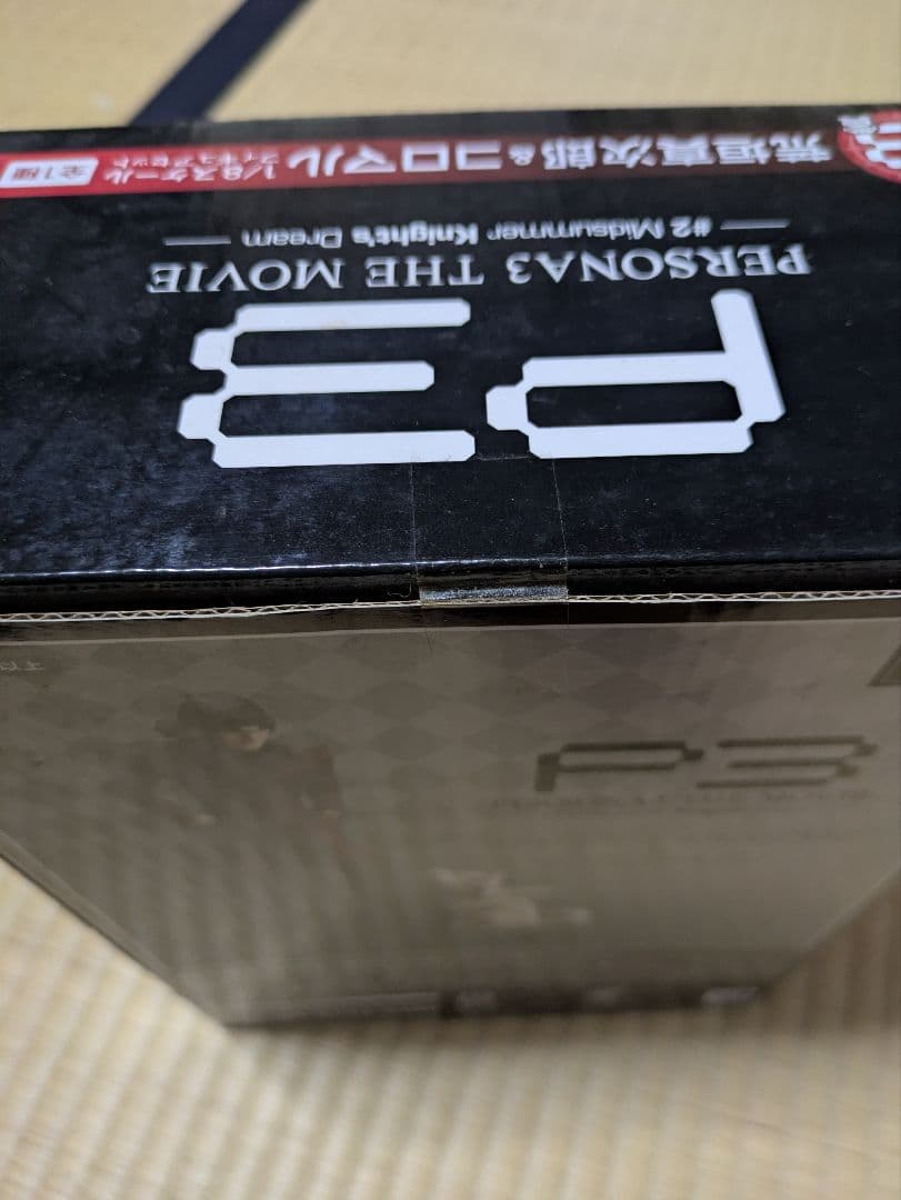 小*豆様 新品・未開封】ペルソナ3 荒垣真次郎 & コロマル 1/8フィギュア