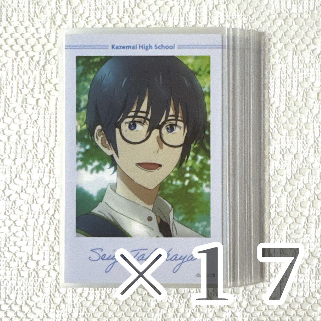 【ツルネ】ベストショット ステッカー 竹早静弥