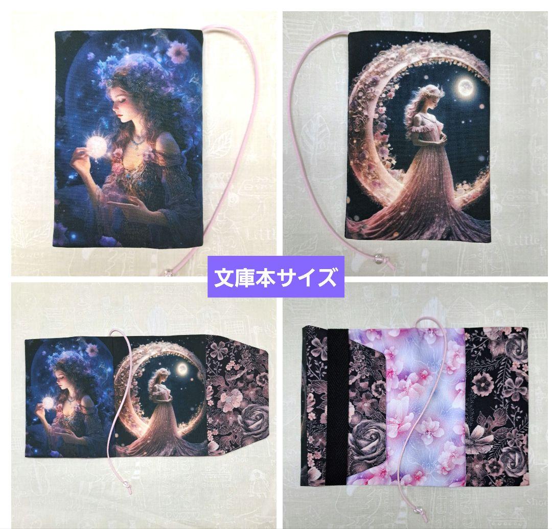 メモリー㉛ブックカバー