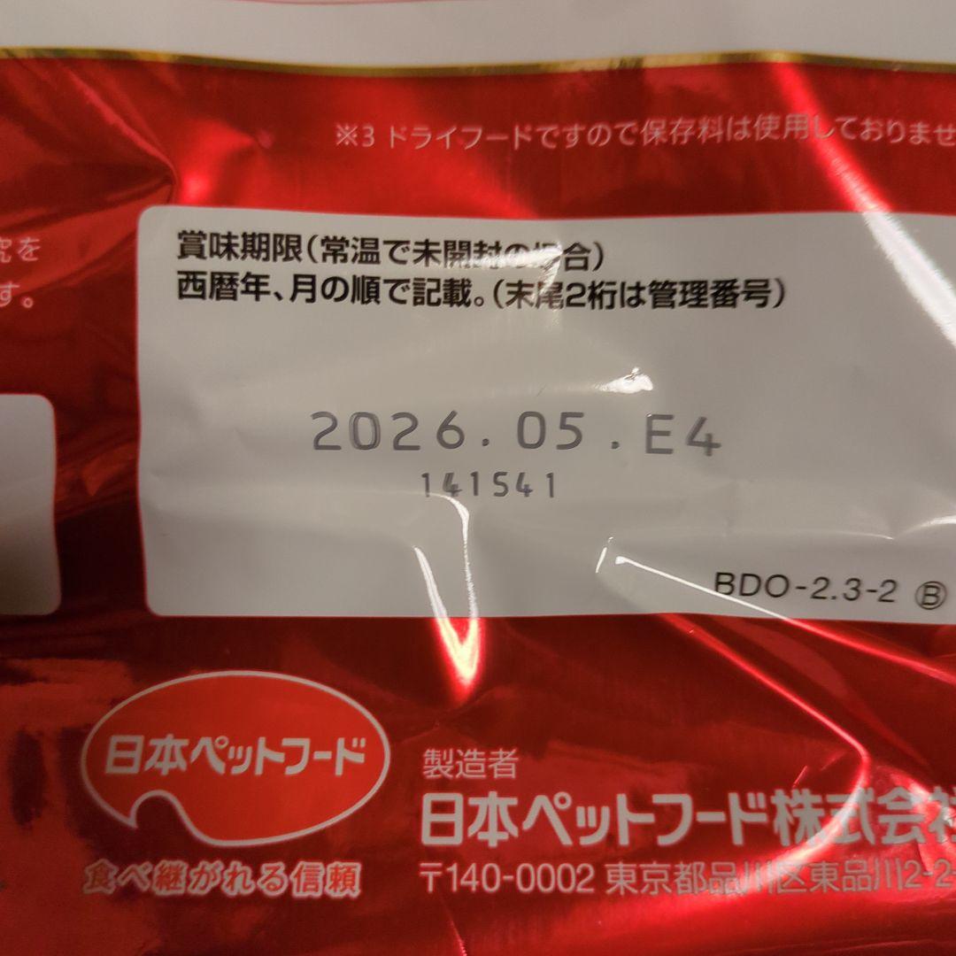 ビューティープロ　犬　おなかの健康1歳から　 2.3kg×4袋