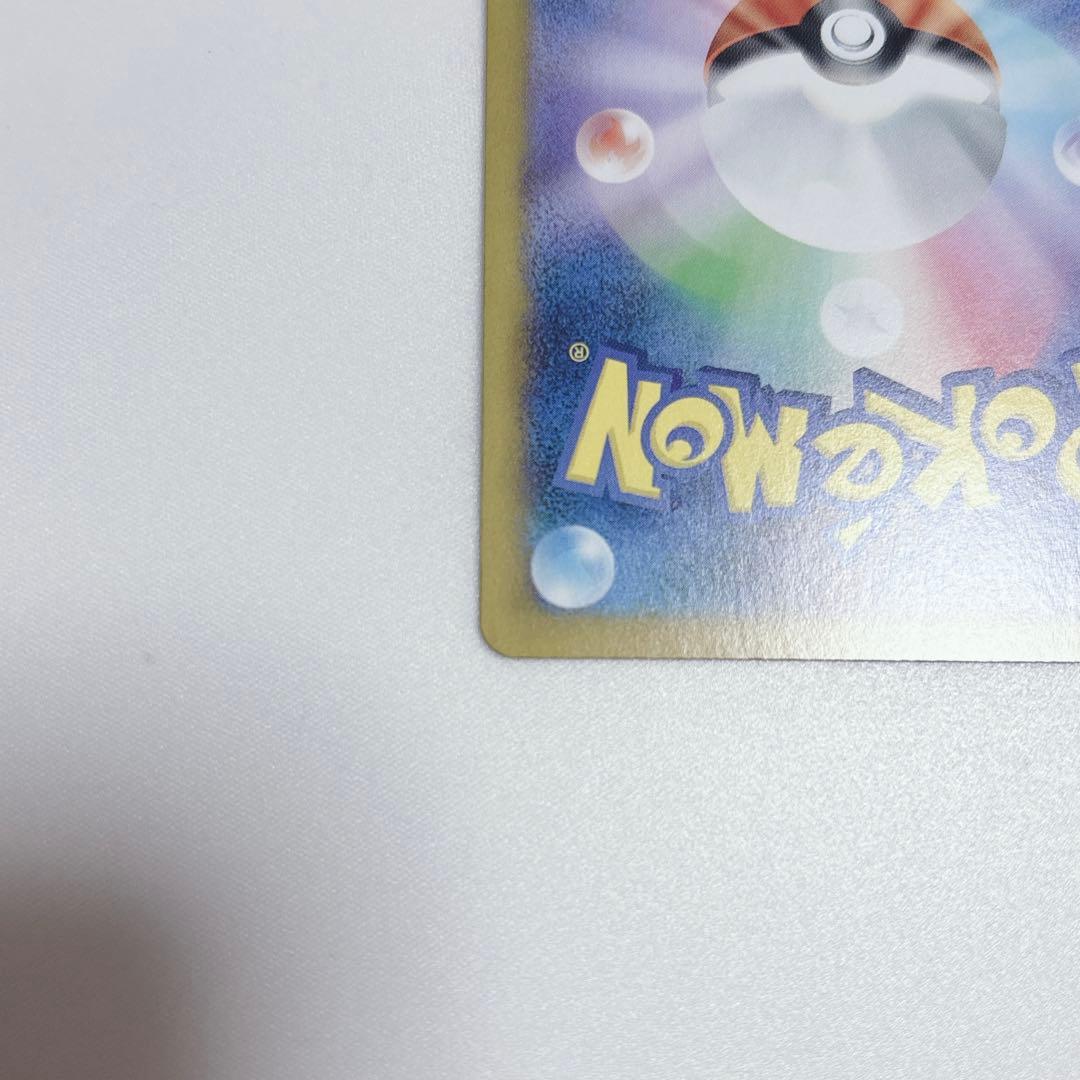 ポケカ【☆極美品☆】メガリザードンX ex SAR 【即日発送】