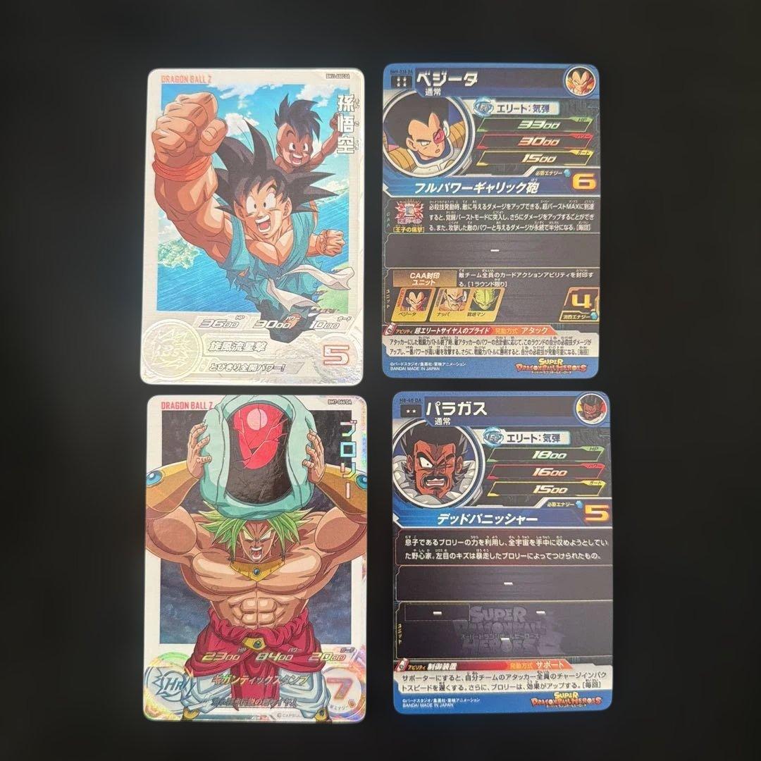 よ*ず様 スーパードラゴンボールヒーローズ　13th　DA　10種