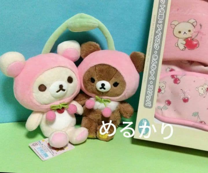 リラックマストア限定　フルーツなかよしぬいぐるみ　コリラックマ＆チャイロイコグマ
