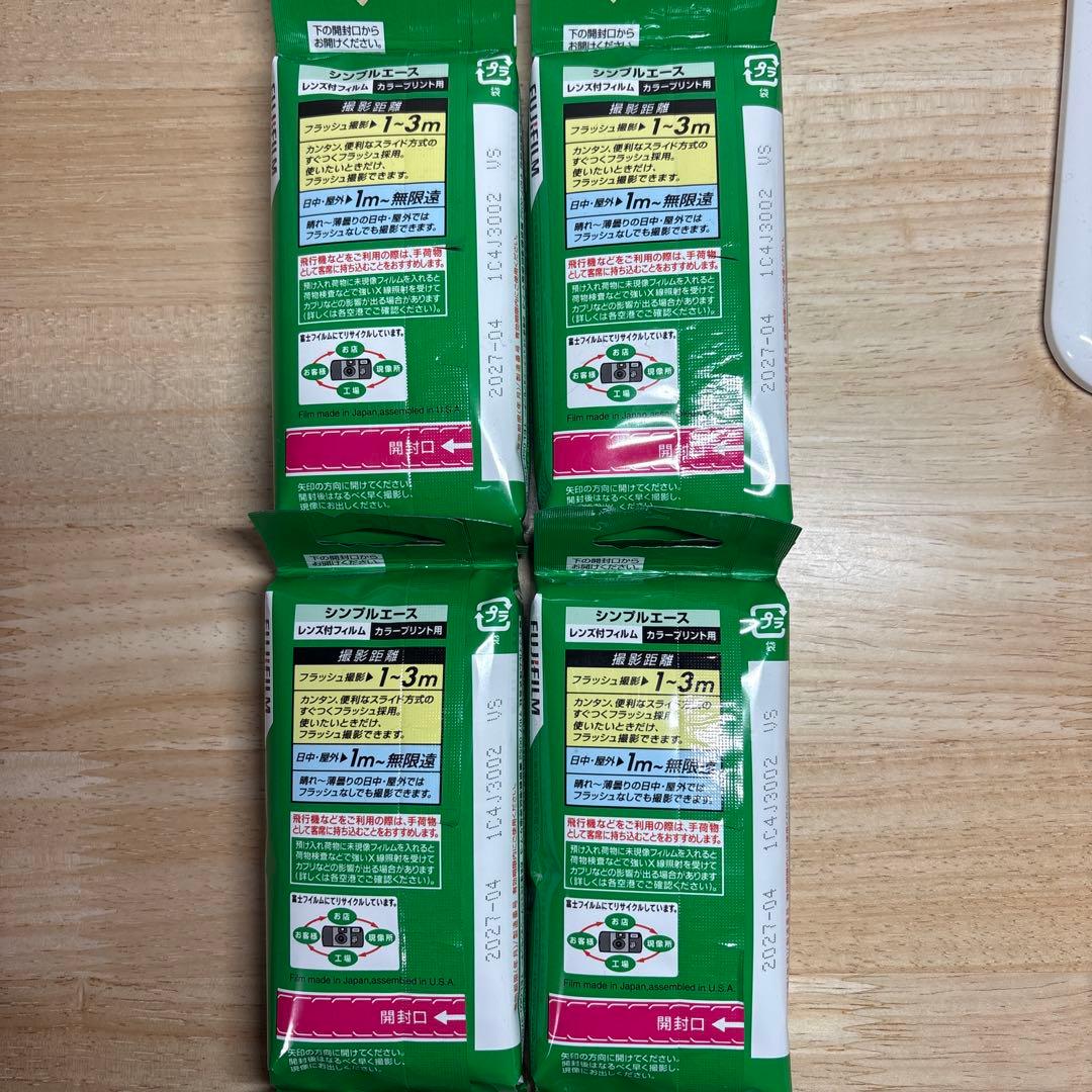 写ルンです4個(バラ売り可)