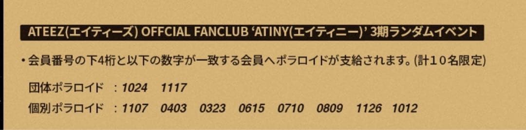 ATEEZ サイン入りポラ ユノ