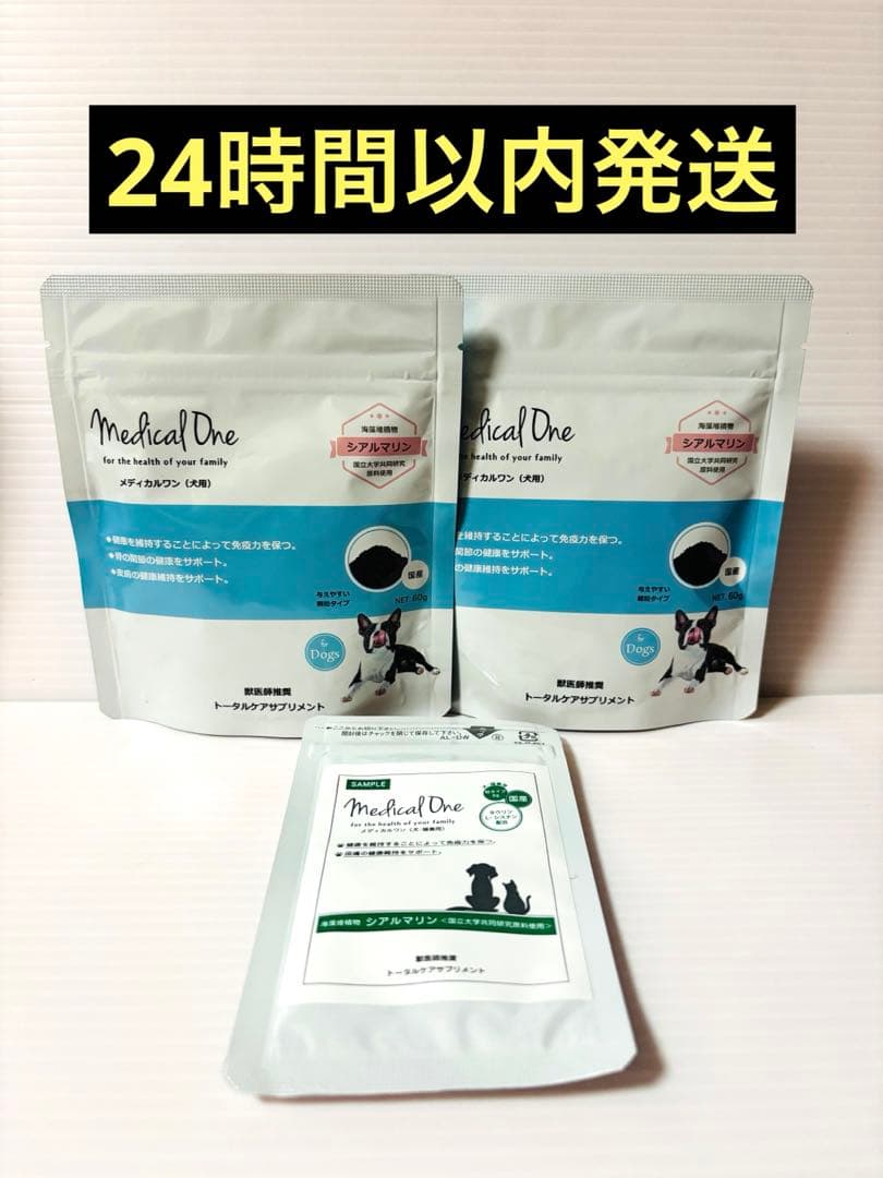 【未開封】　メディカルワン　犬　　60g x 2袋　サンプル&スプーン付き