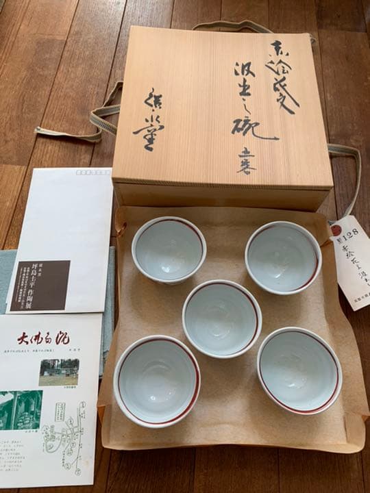 半泥子　廣永窯  赤絵花文　汲み出し茶碗5客セット　坪島土平