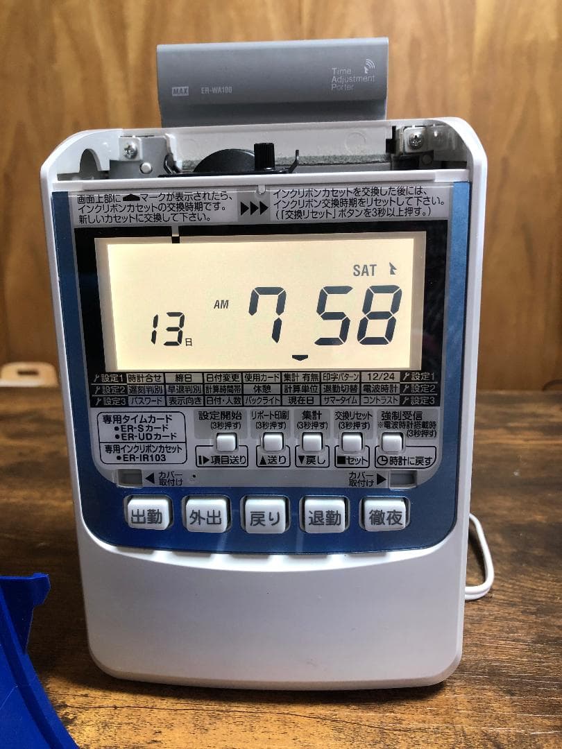 MAX ER-110SUW タイムレコーダー+電波受信ユニットセット