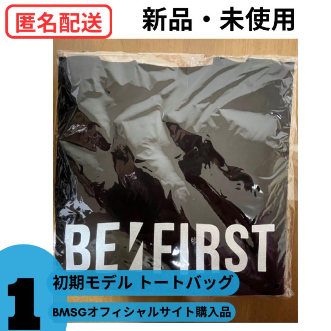 A*★様 【新品未使用】BE:FIRST　ビーファースト　初期公式トートバック