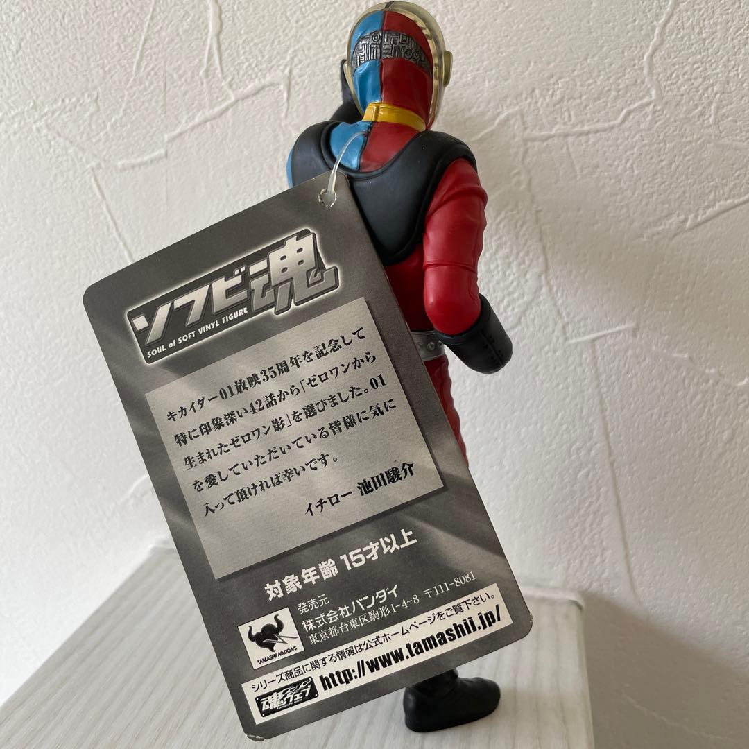 【絶版・美品・タグ付き】ソフビ魂　キカイダーフィギュア６体コンプリートセット