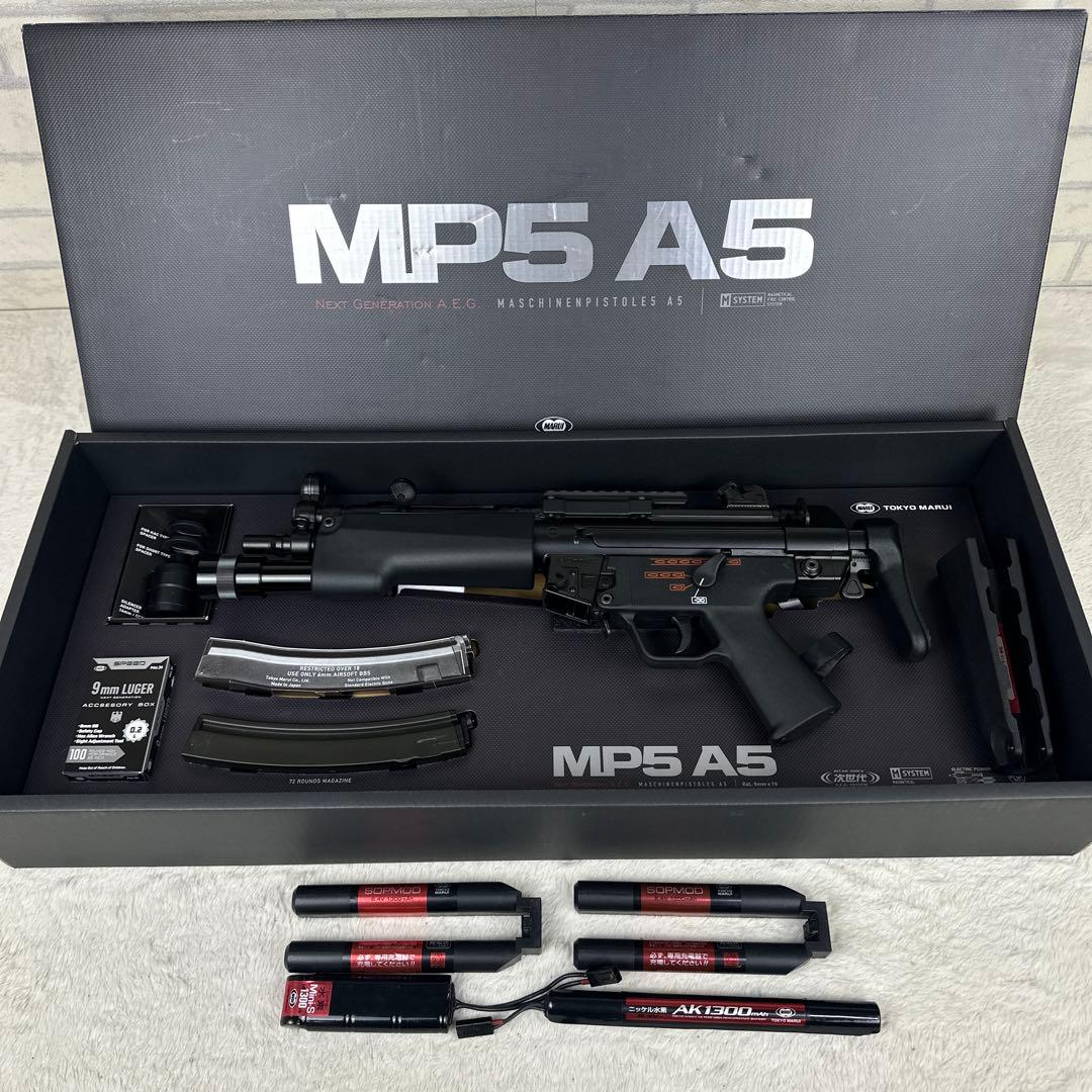 ★美品★ 東京マルイ MP5 A5 次世代電動ガン バッテリー付