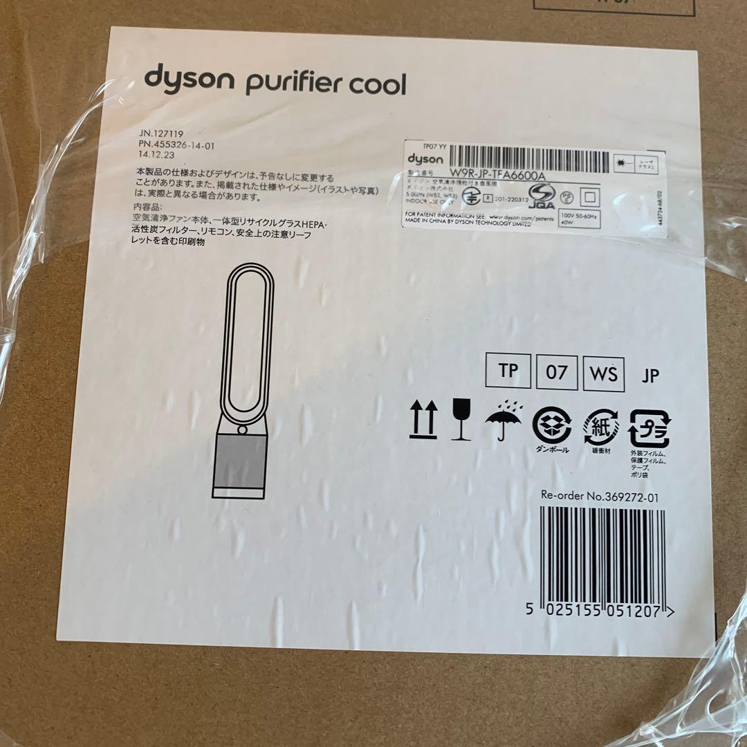 S*i様 未開封 Dyson ダイソン 送風機 Purifier Cool TP