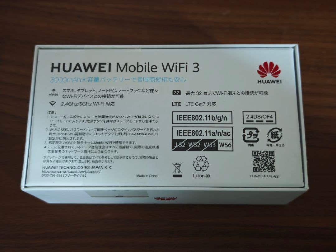 HUAWEI Mobile WiFi 3 3000mAh 新品未開封