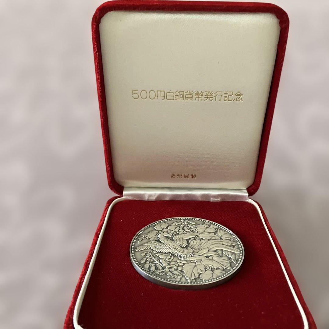 500円白銀貨幣発行記念メダル[純銀製]