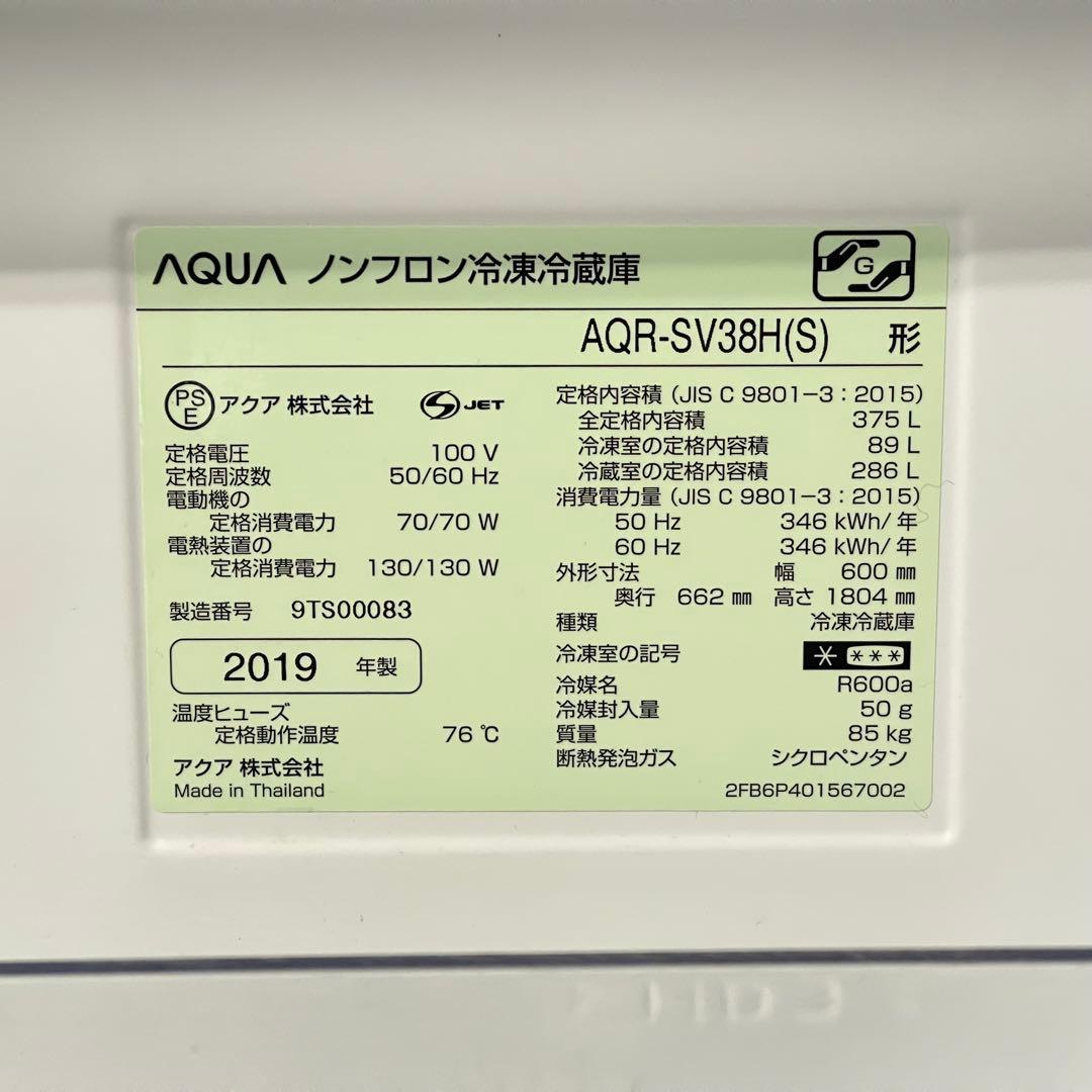 都内23区配送無料✨冷蔵庫　アクア　4ドア　自動製氷機能付き　美品