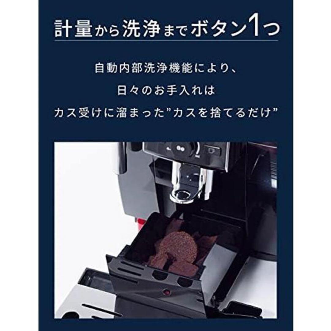 新品未使用デロンギ　マグニフィカS カプチーノ　　ECAM23260SBN