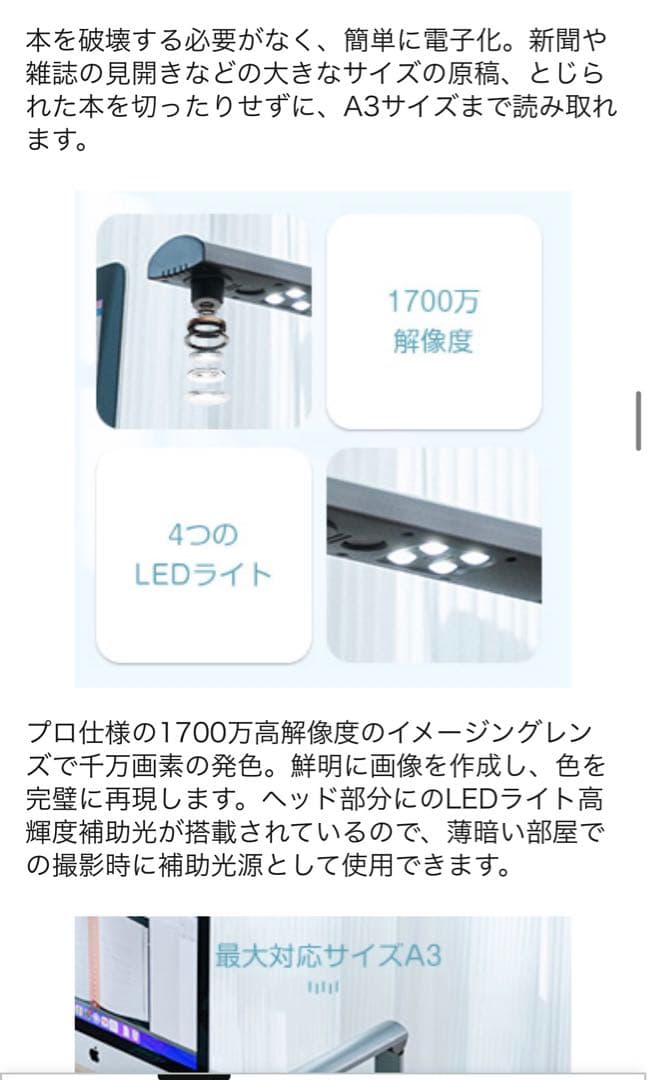 iOCHOW S3 ドキュメントスキャナー 1700万画素