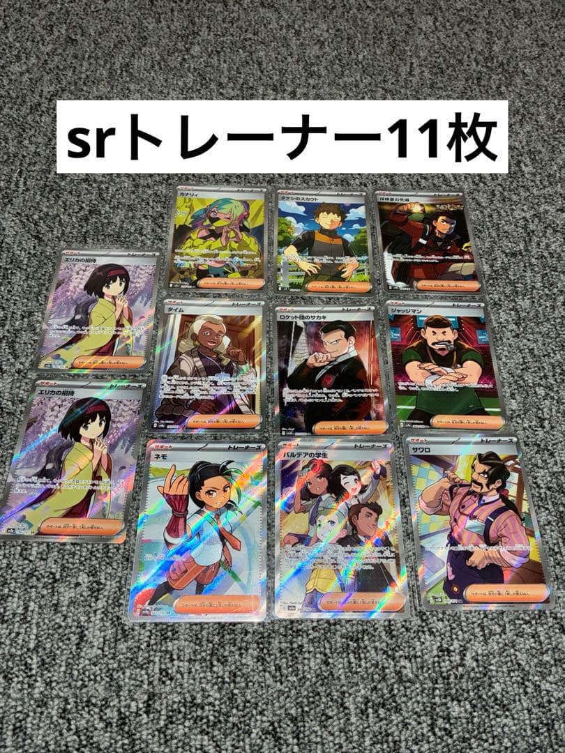 サポート　引退品　まとめ売り　ポケカ