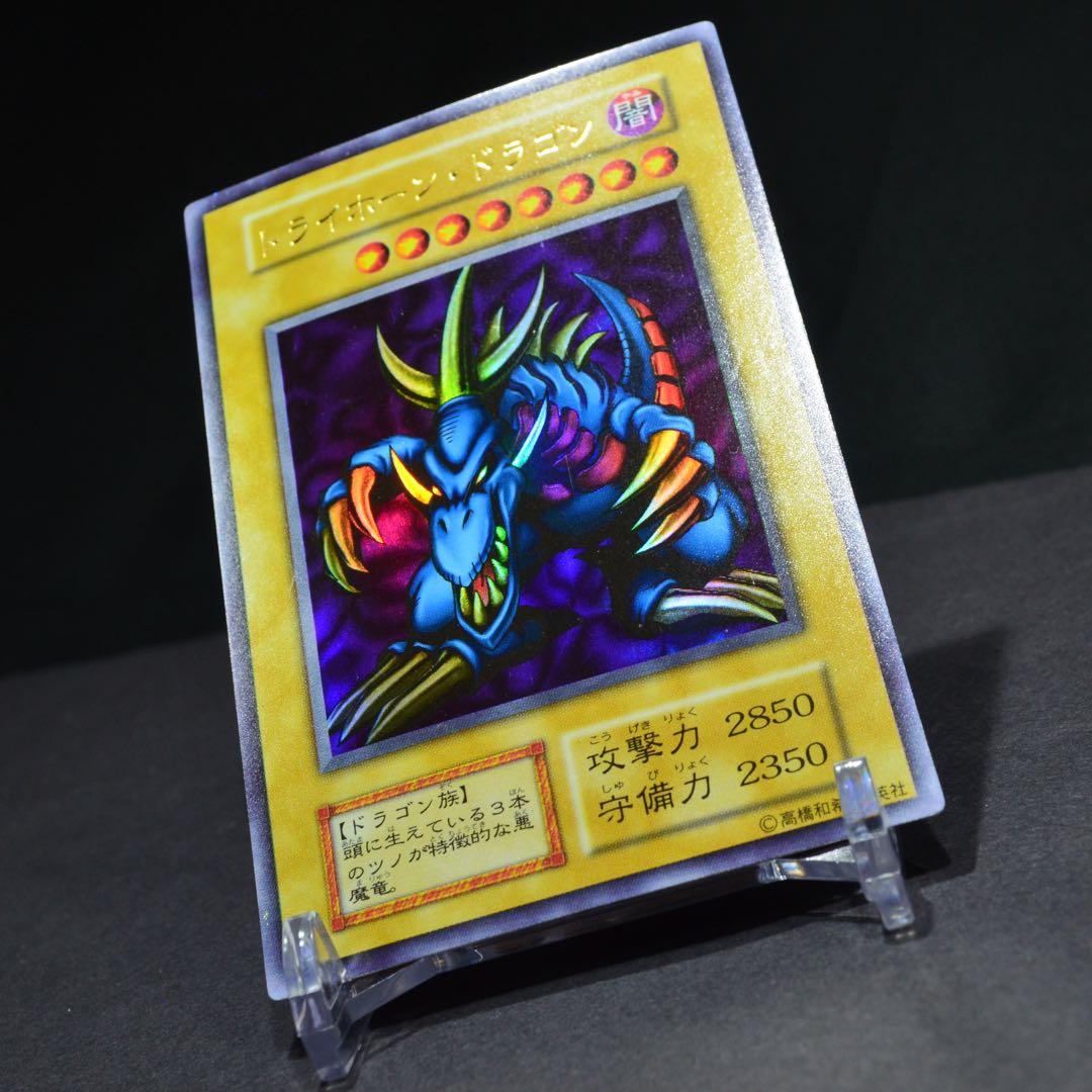 遊戯王　OCG トライホーンドラゴン