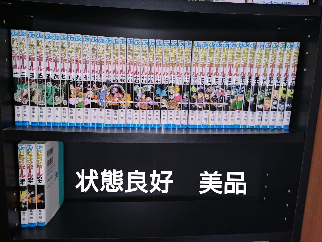 ドラゴンボール　全巻　1〜42巻　状態良好　美品