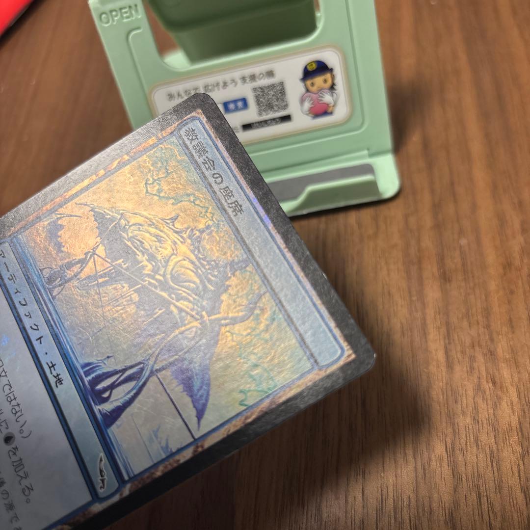 教議会の座席/Seat of the Synod foil