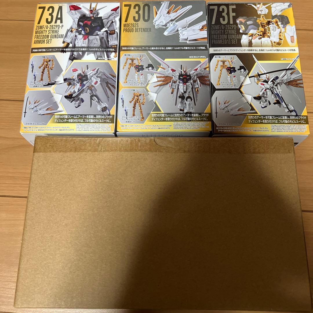 機動戦士ガンダム GフレームFA マイティーストライクフリーダム　フルセット