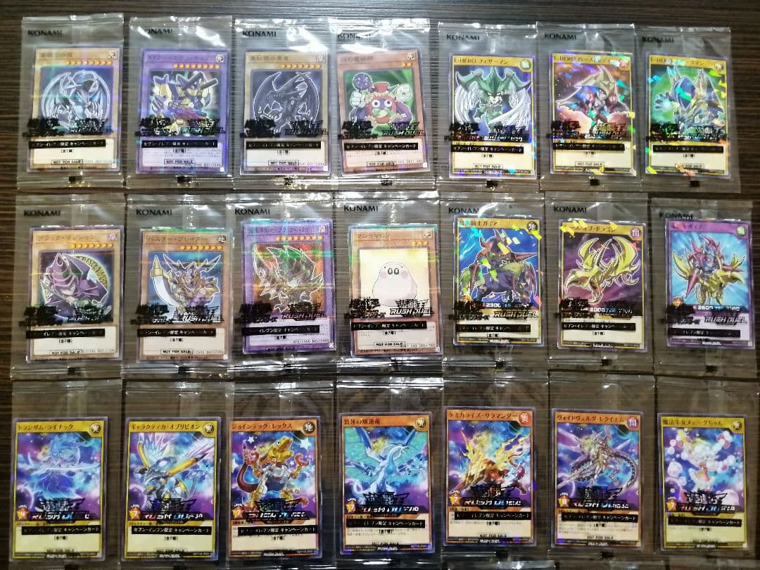 早い勝ち 遊戯王カード　セブンイレブンコラボ コンプリート2021〜2025