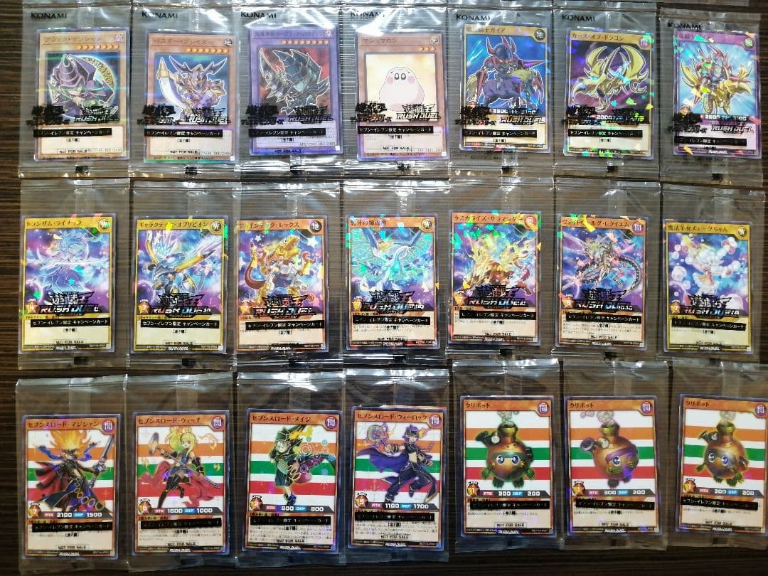 早い勝ち 遊戯王カード　セブンイレブンコラボ コンプリート2021〜2025