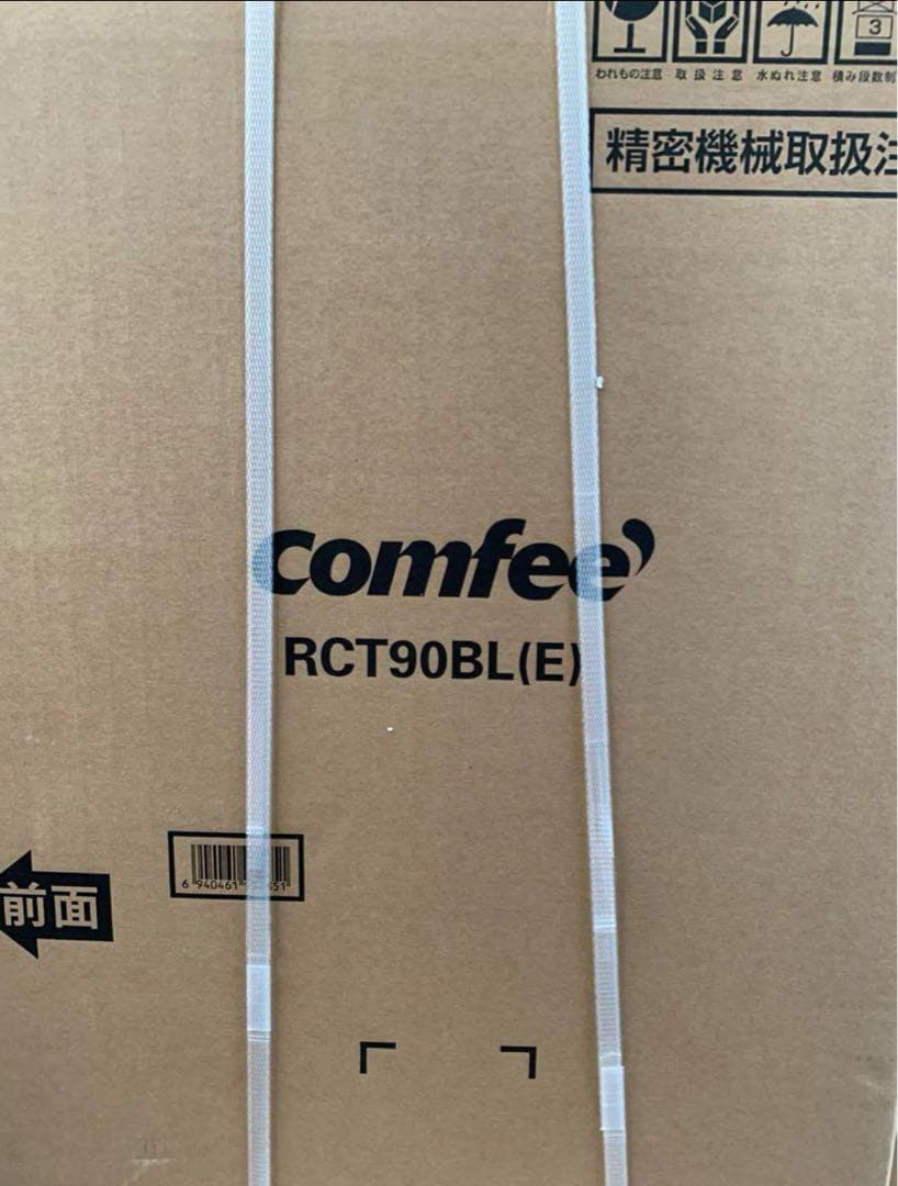 新品未使用　Comfee コンフィー　90L 2ドア冷蔵庫　ブラック