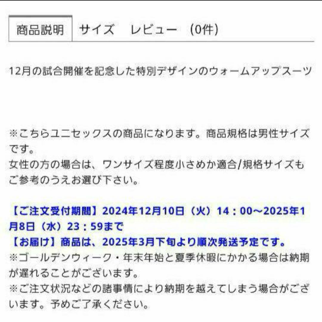 1.24 井上尚弥　mizuno　ウォームアップ　上下セット