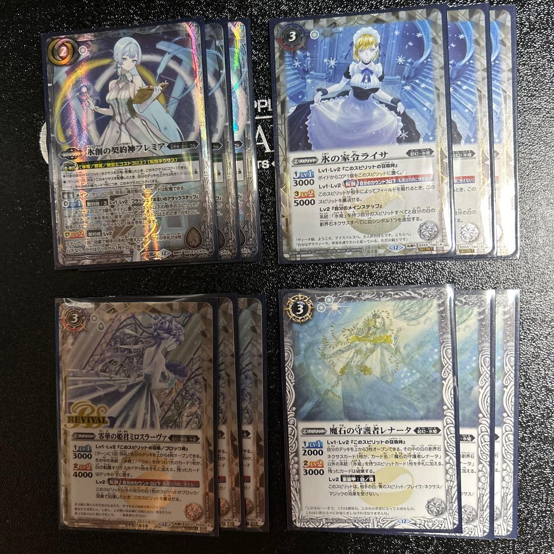 【バトスピ】契約フレミアデッキ