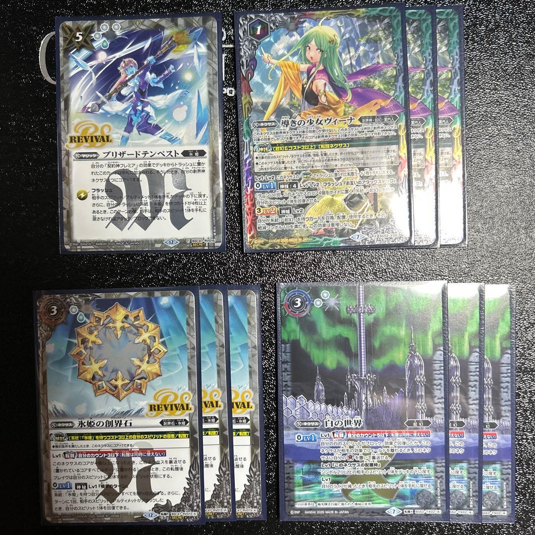 【バトスピ】契約フレミアデッキ