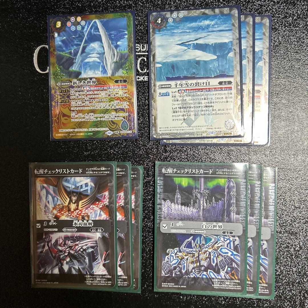 【バトスピ】契約フレミアデッキ