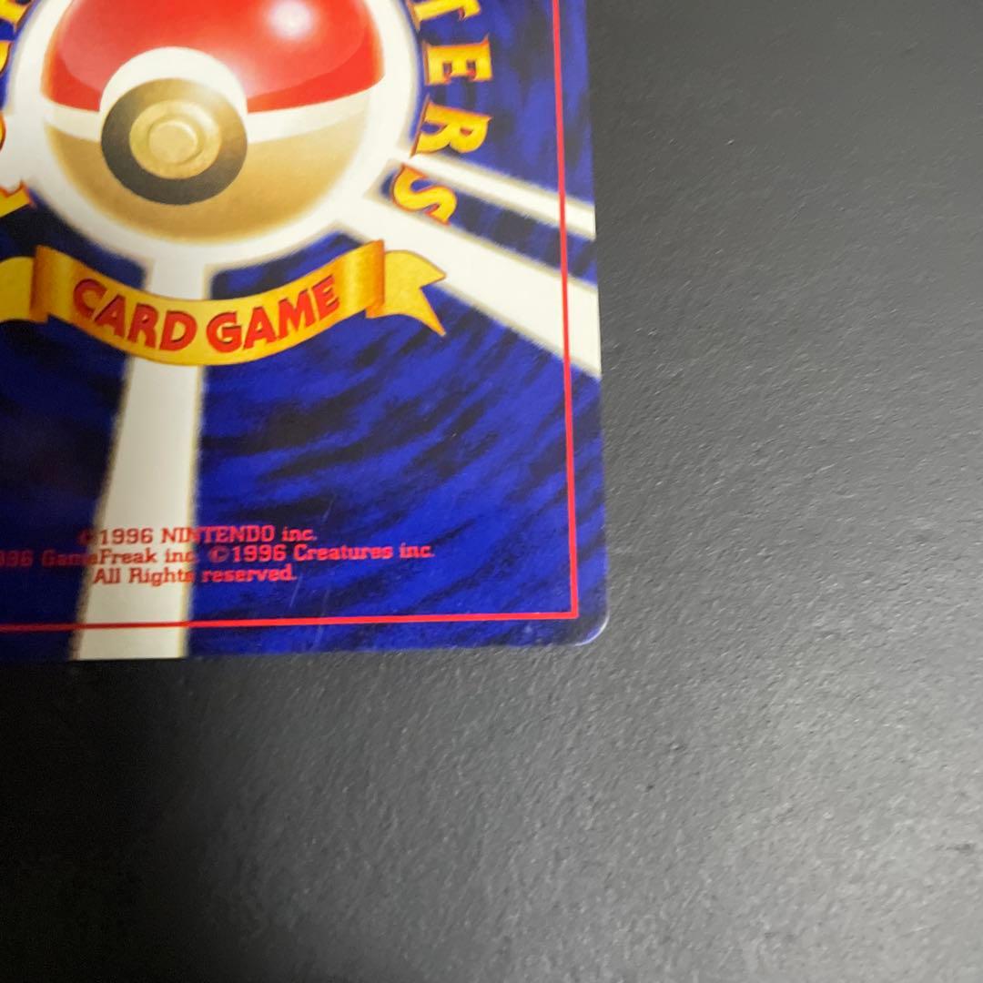 エンテイ 旧裏★ 拡張パック第3弾 めざめる伝説