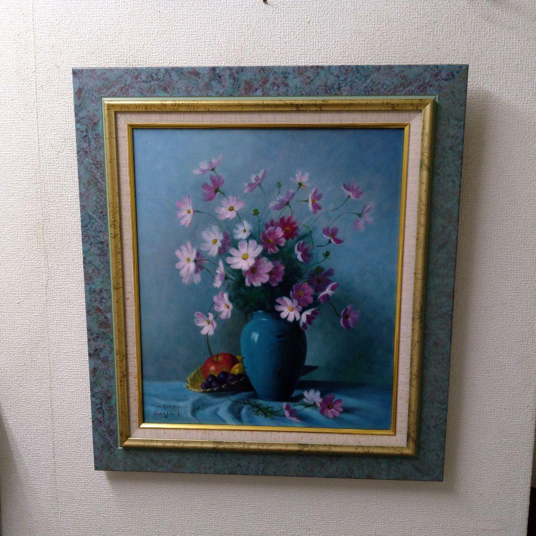 肉質油絵　立て　F10　コスモスと静物　額装仕上げ品　田澤れいじ　額装仕上げ品