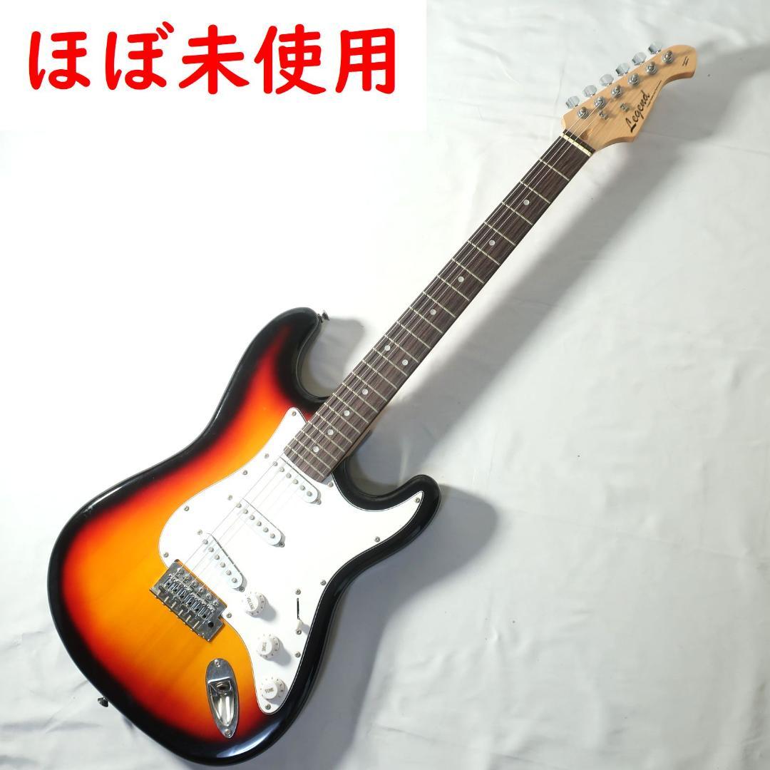 Legend ストラトタイプ エレキギター 3トーンブラウン