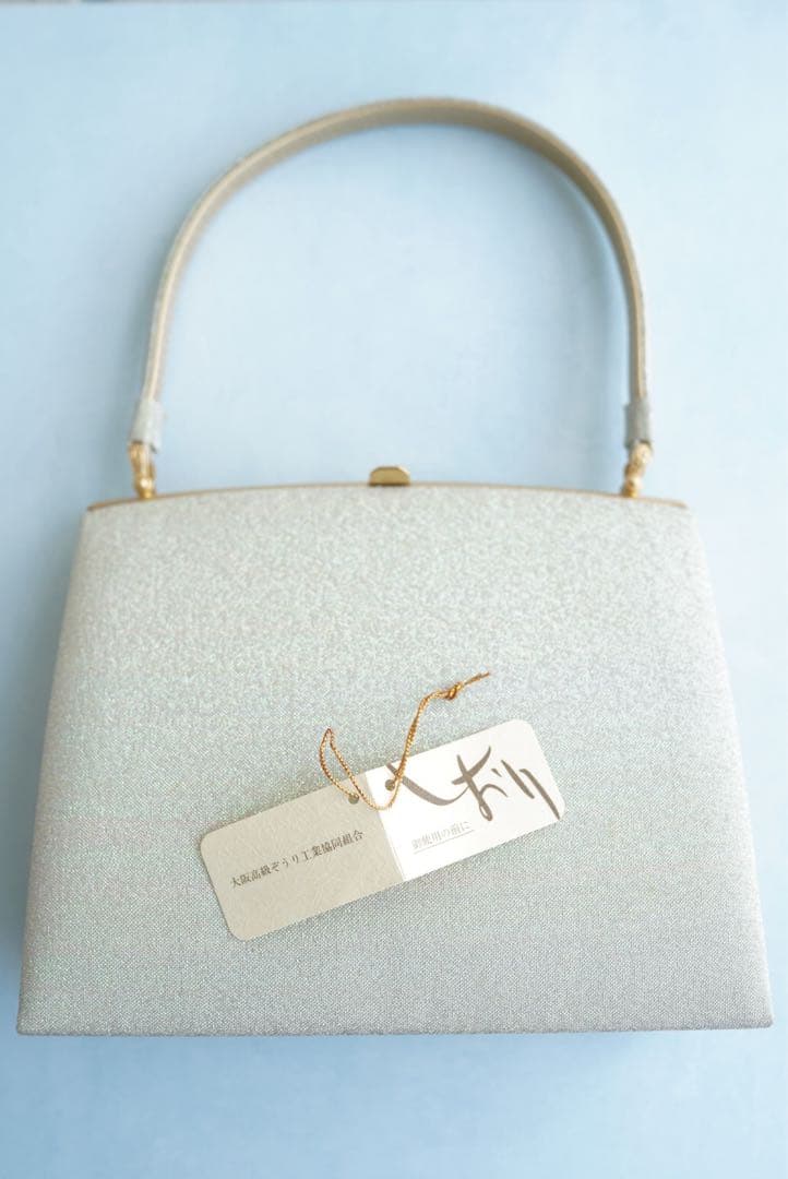 【未使用】佐波理綴 和装用バッグ