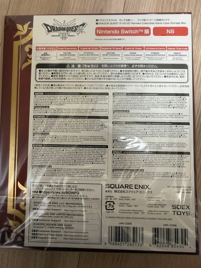 ドラゴンクエスト1&2、3 初回特典セット