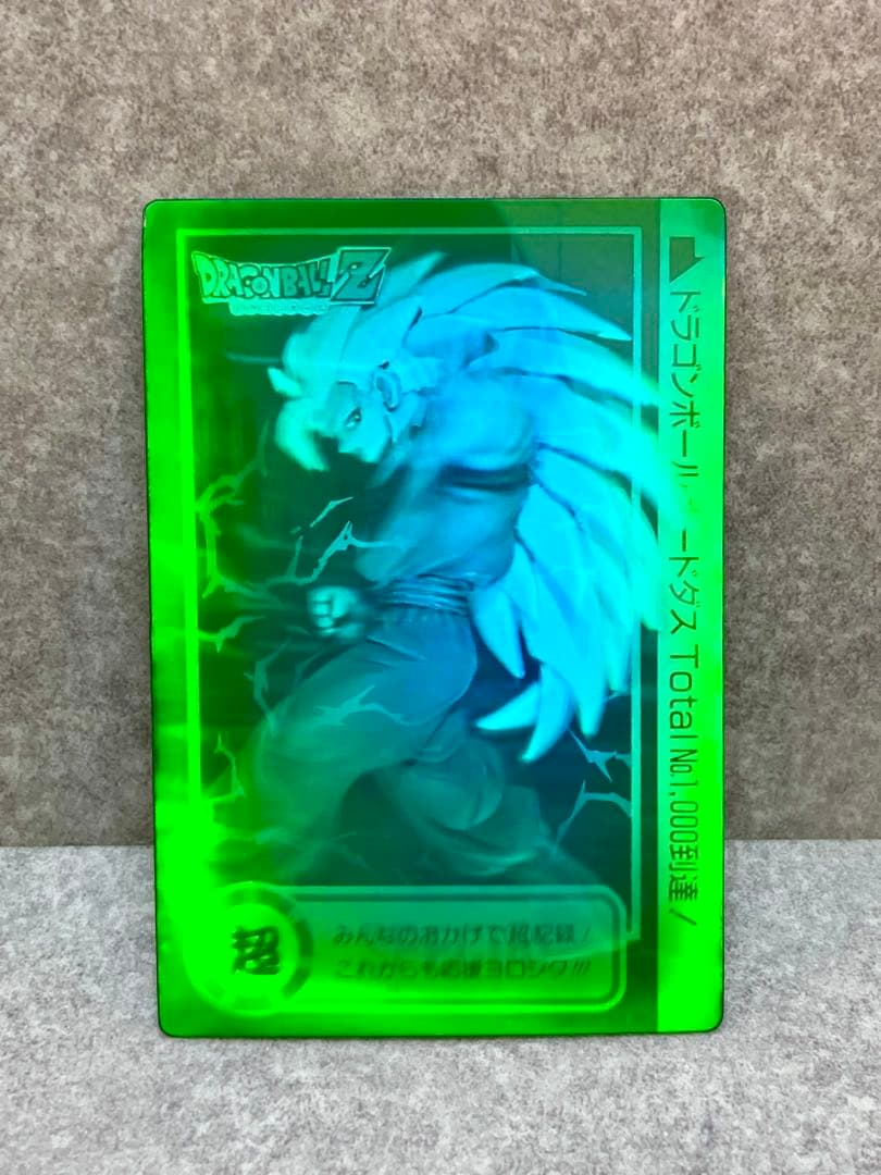 ドラゴンボール スペシャル 3D カードダス 孫悟空 ホログラム 非売品 激レア