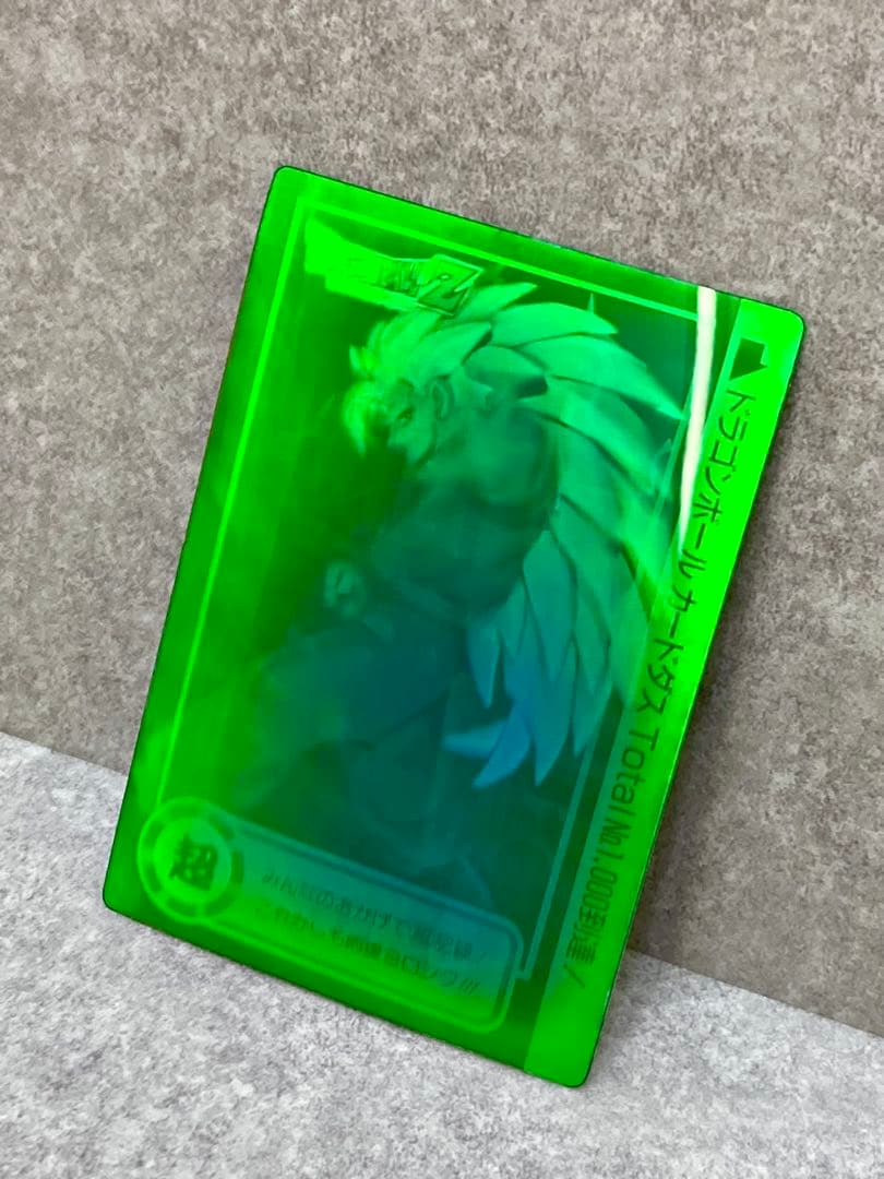 ドラゴンボール スペシャル 3D カードダス 孫悟空 ホログラム 非売品 激レア