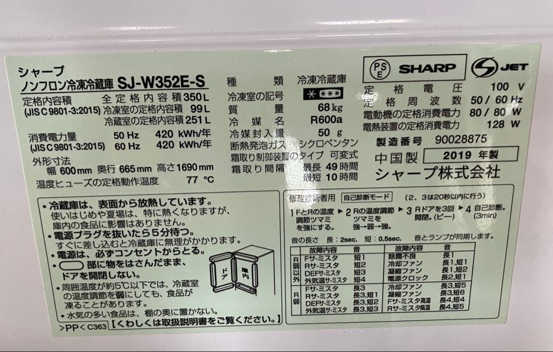V*m様 どっちもドア★SHARP 3ドア冷蔵庫 SJ-W352E-S