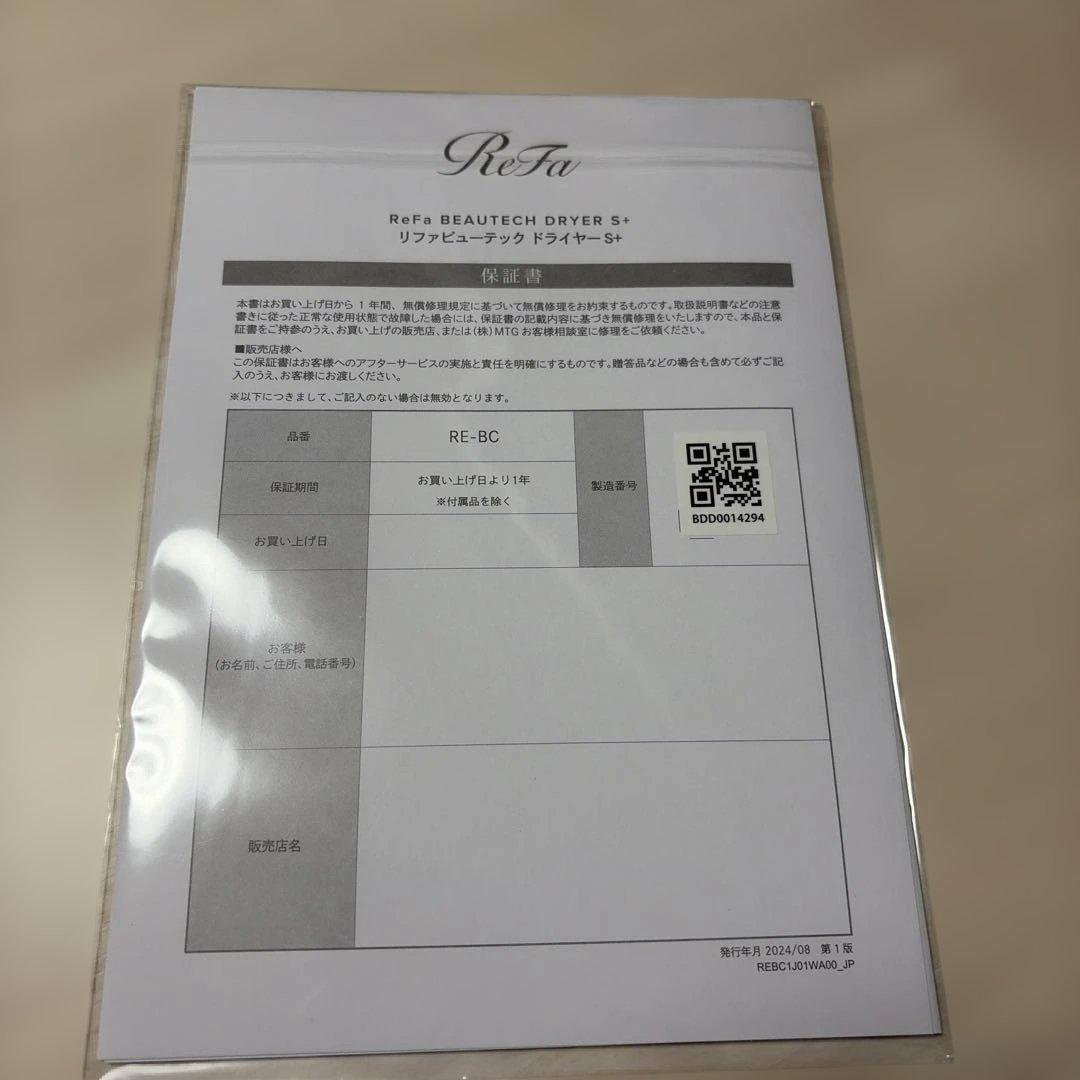 リファ ビューテック ドライヤー S+ ブラック