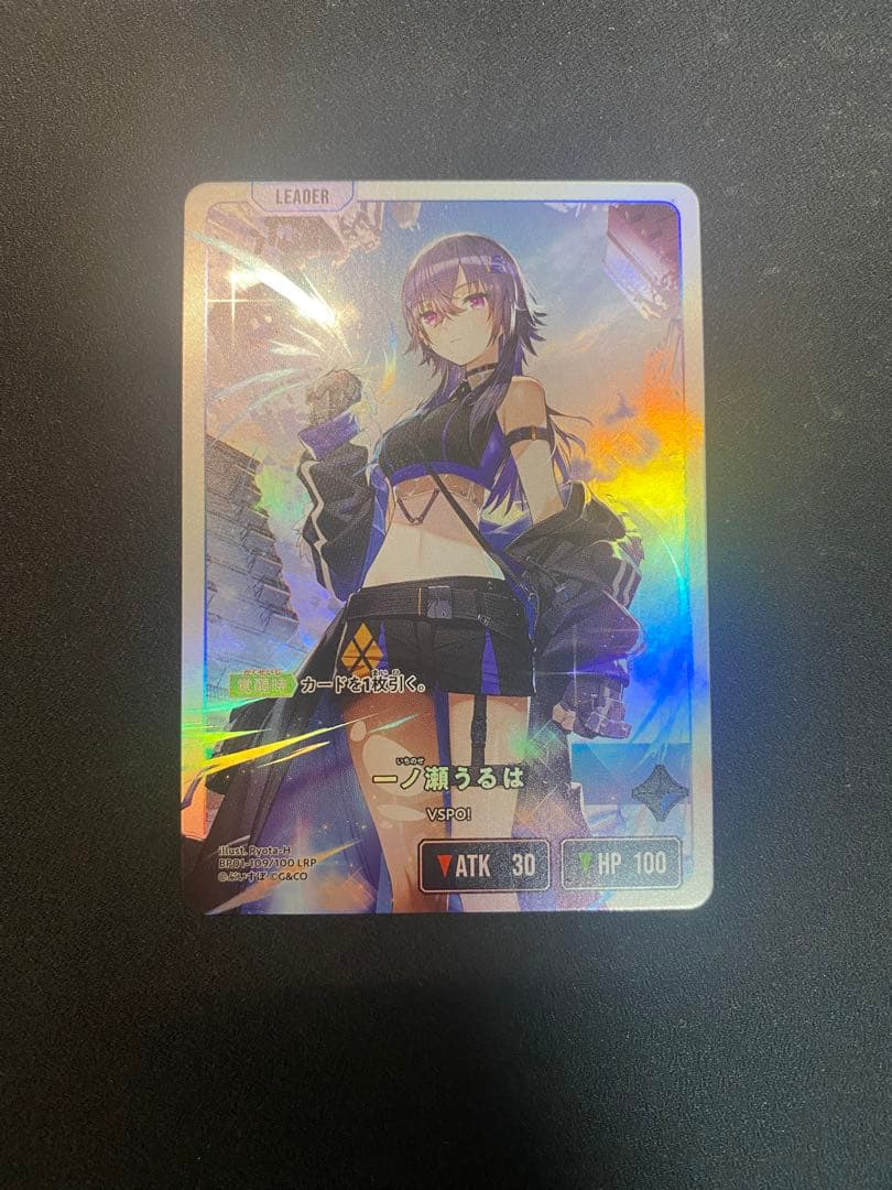 XROSSSTARS 　ルミナス・デイブレイク　一ノ瀬うるは　LRP +α