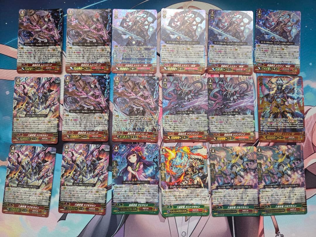 ヴァンガード ぬばたま Gゾーン