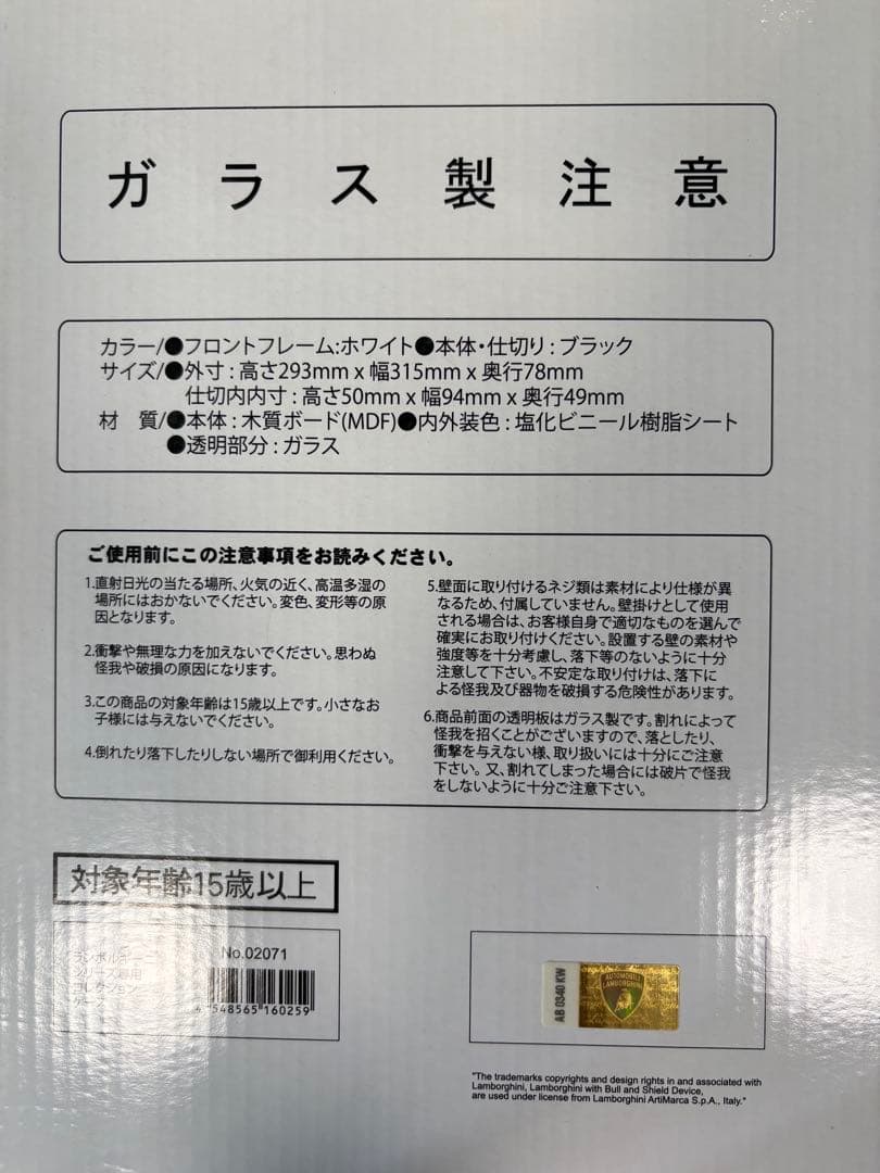 京商　Lamborghini ランボルギーニ　ミニカーコレクションケース