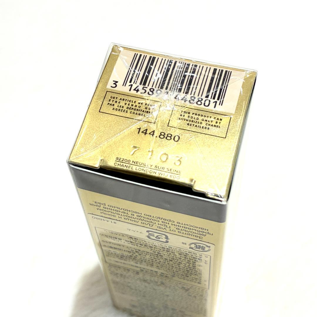 コスメバーゲン シャネル サブリマージュ ラ プロテクシオン×2本まとめ