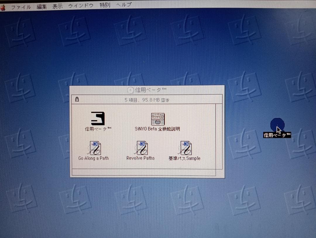 立花ハジメ　信用ベータ1.0