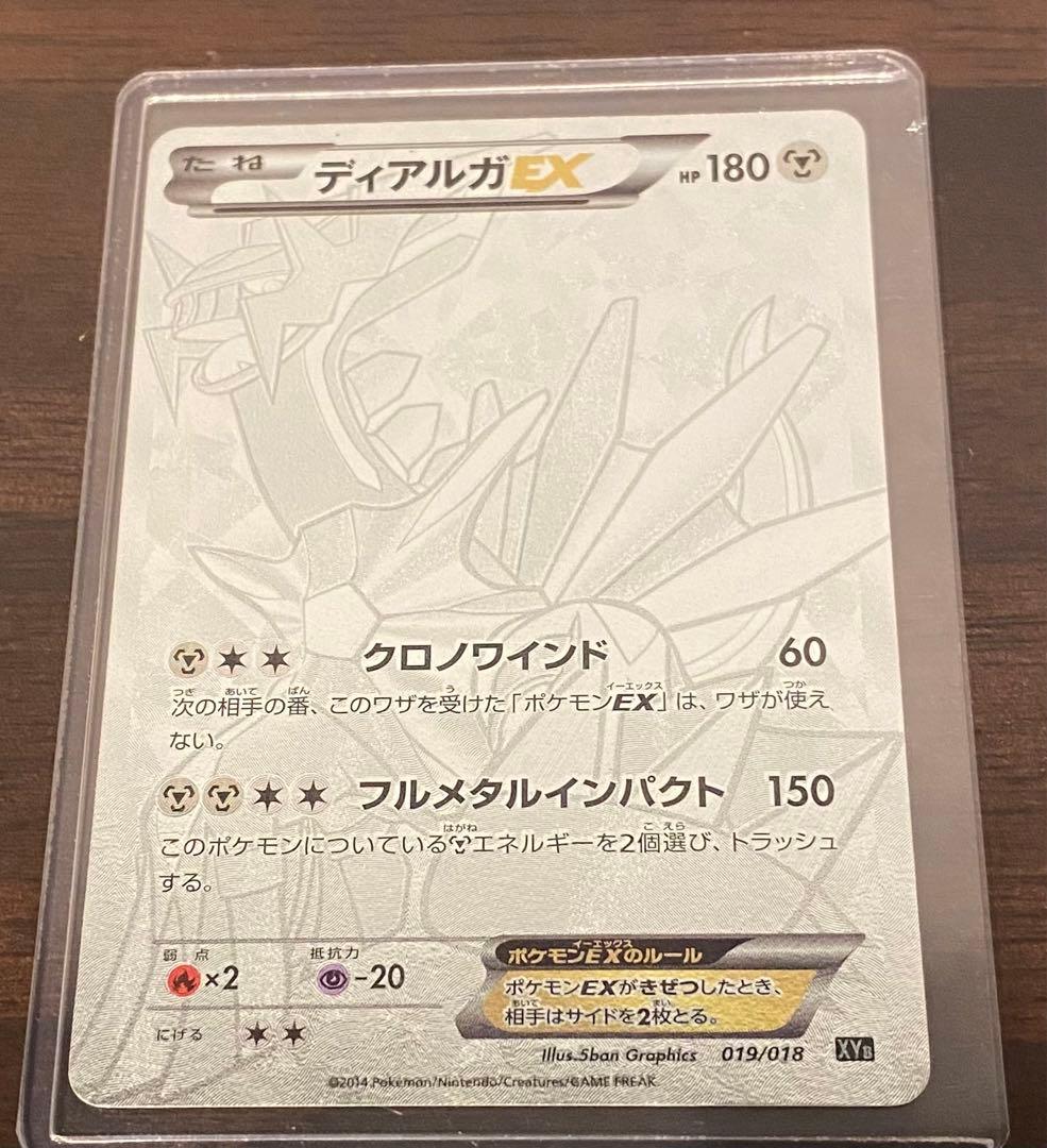 早い者勝ち‼️ディアルガEX シークレット 銀