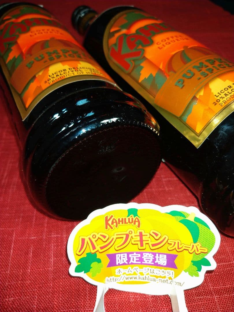 ♦日本初期・限定販売品⬛【１９３６★超レア・リキュール⬛カルーア パンプキン２本