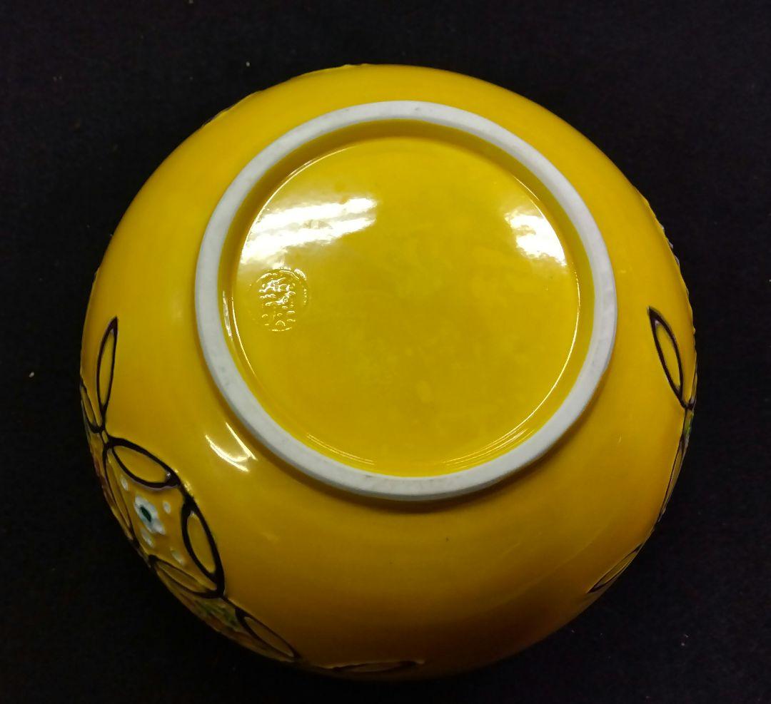 茶道具 皆具 黄交趾 四季七宝 高野昭阿弥 新品 京焼 水指 初釜